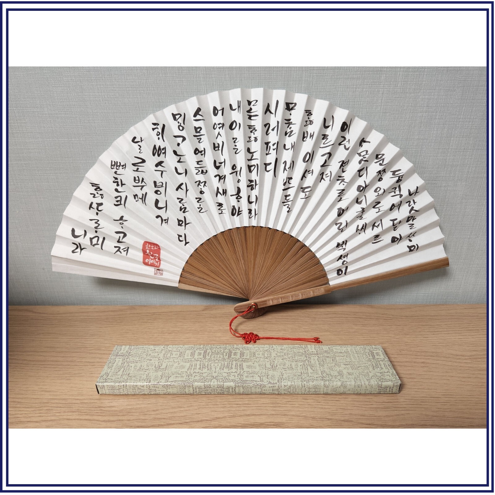 [*Korean Traditional Craft] Folding Hand Fan Korean Alphabet Hangul Handmade