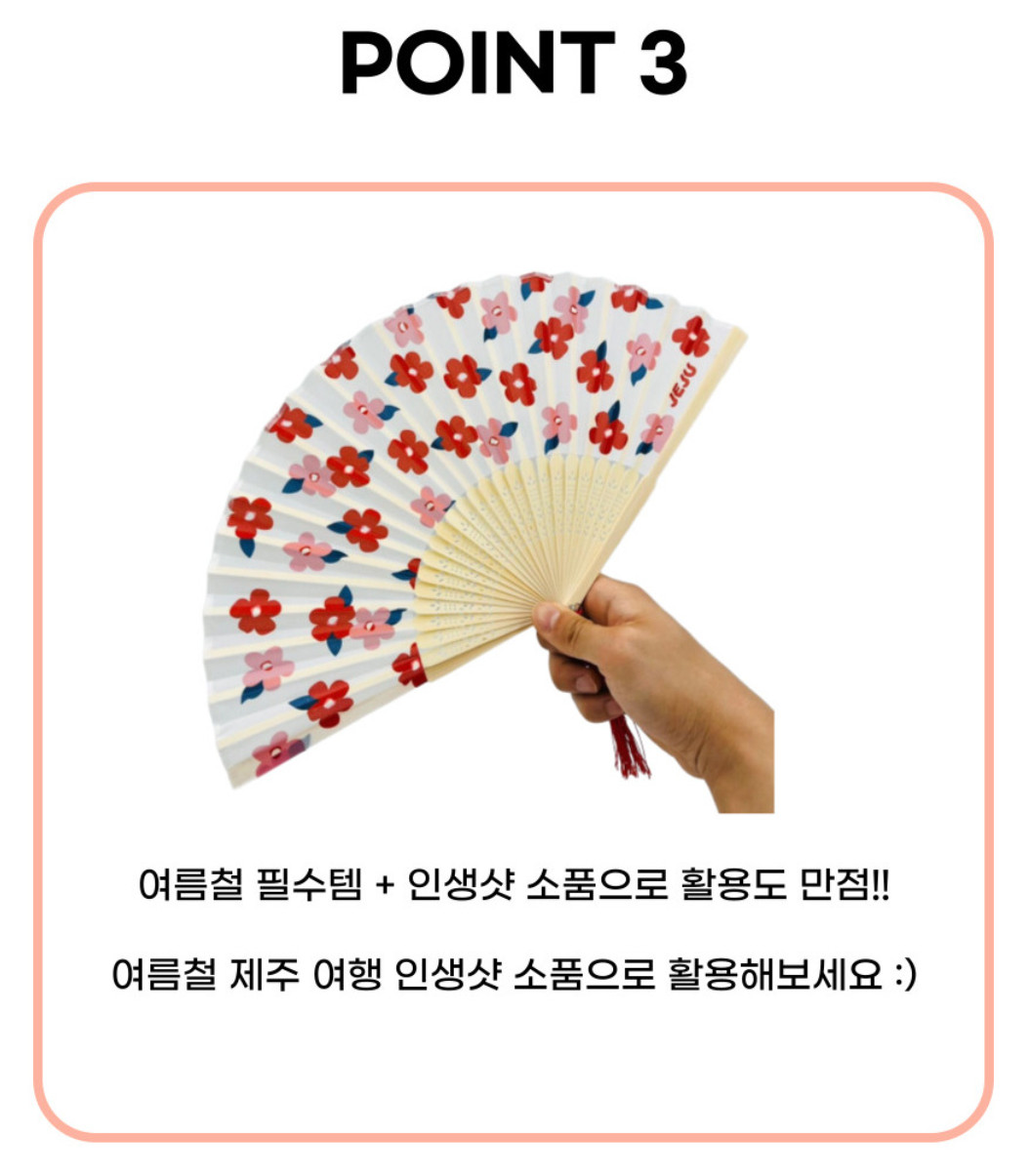 Jeju Camellia Folding Fan – Korean Souvenir Hand Fan with JEJU Logo Gift