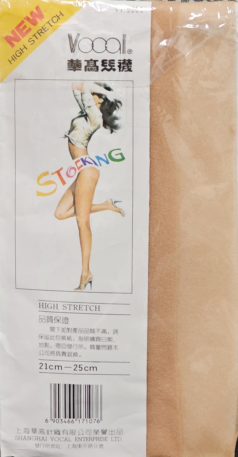 Vintage Vocol Shanghai High Stretch Nylon Stocking Pantyhose Nude Swiss Made