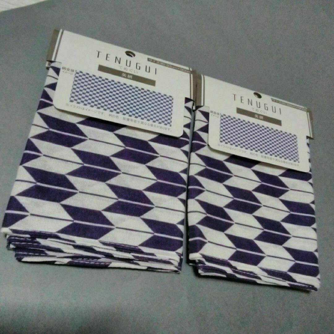 4 Tenugui Japanese Pattern Arrow Kasuri Navy Blue And Purple