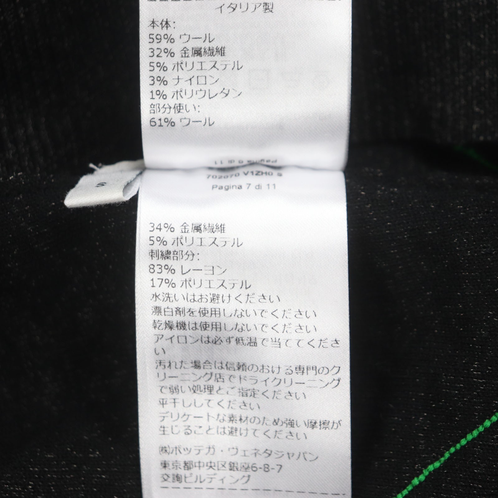 Bottega Veneta Wool Sweater – DUTY FREE