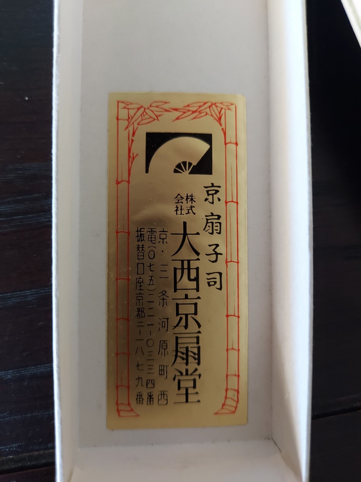 Kyoto Fan Boxed Traditional Japanese Folding Fan – NEW in BOX